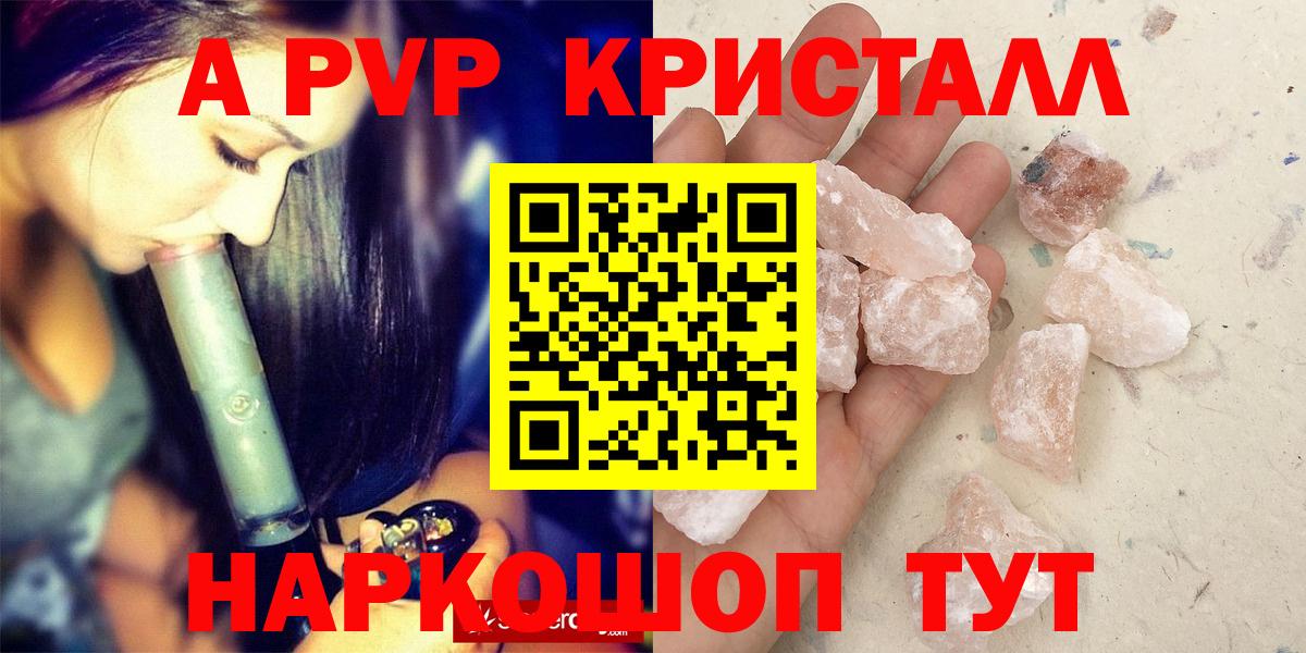 Alpha-PVP СК  Вход с VPN  закладки  Alpha PVP  Альфа ПВП кристаллы  Нижнеудинск 