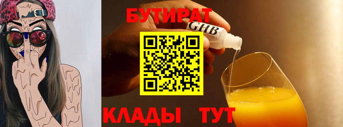 БУТИРАТ оксана Нижнеудинск