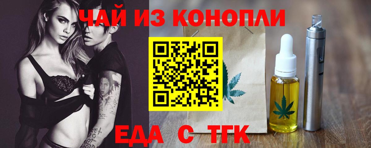 Нижнеудинск  Еда ТГК конопля  Вход с VPN 