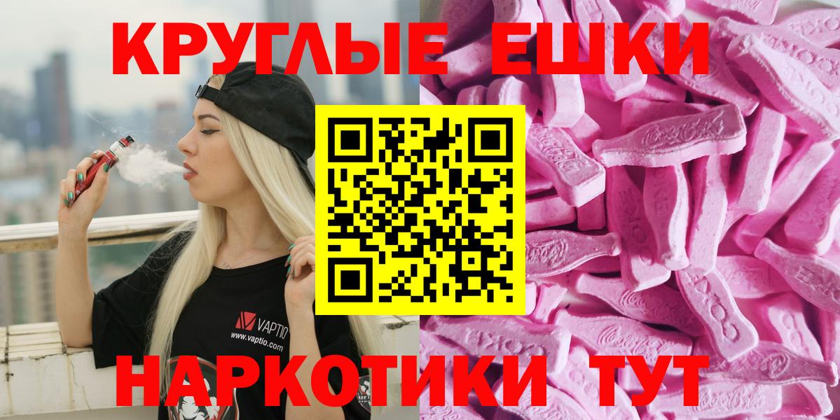 ЭКСТАЗИ 280мг Нижнеудинск