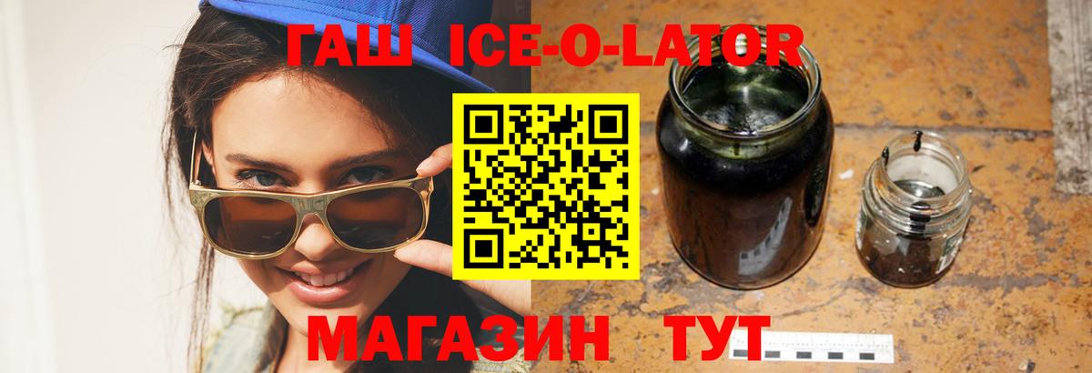 ГАШИШ  Гашиш Изолятор  Вход с VPN  Нижнеудинск  ГАШ убойный 