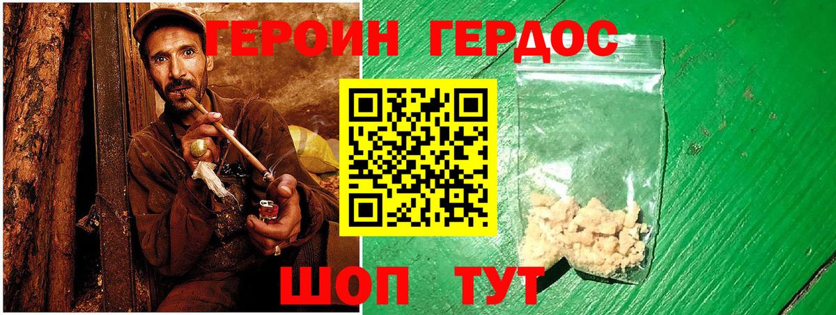 Нижнеудинск  ГЕРОИН хмурый  Вход с VPN 