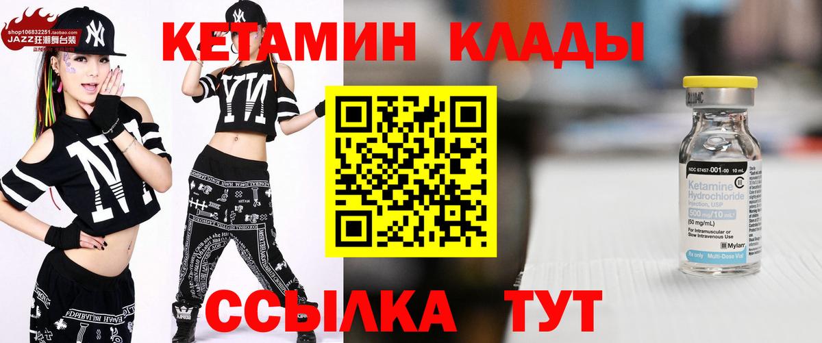Кетамин VHQ Нижнеудинск