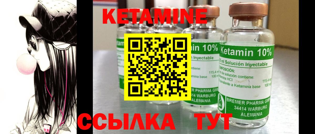 КЕТАМИН VHQ  Вход с VPN  Нижнеудинск 