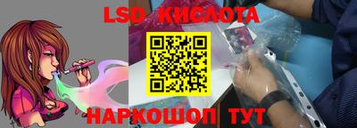 марки lsd Коломна
