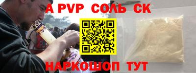 Альфа ПВП Кизляр