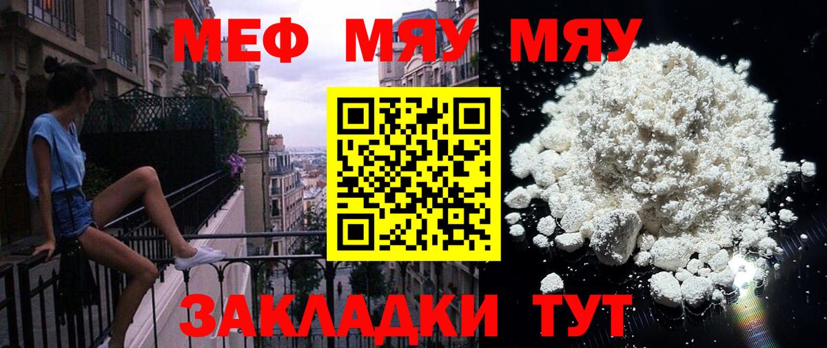 Меф  Вход с VPN  Мефедрон mephedrone  Мефедрон  Мефедрон VHQ  Нижнеудинск 