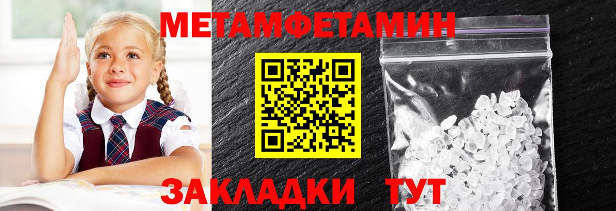 Метамфетамин мет Нижнеудинск