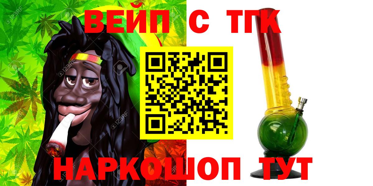 Дистиллят ТГК вейп с тгк  Дистиллят ТГК вейп с тгк  Нижнеудинск  магазин продажи   Вход с VPN 